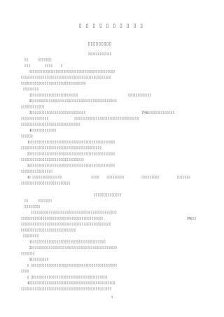 口腔护理技术操作