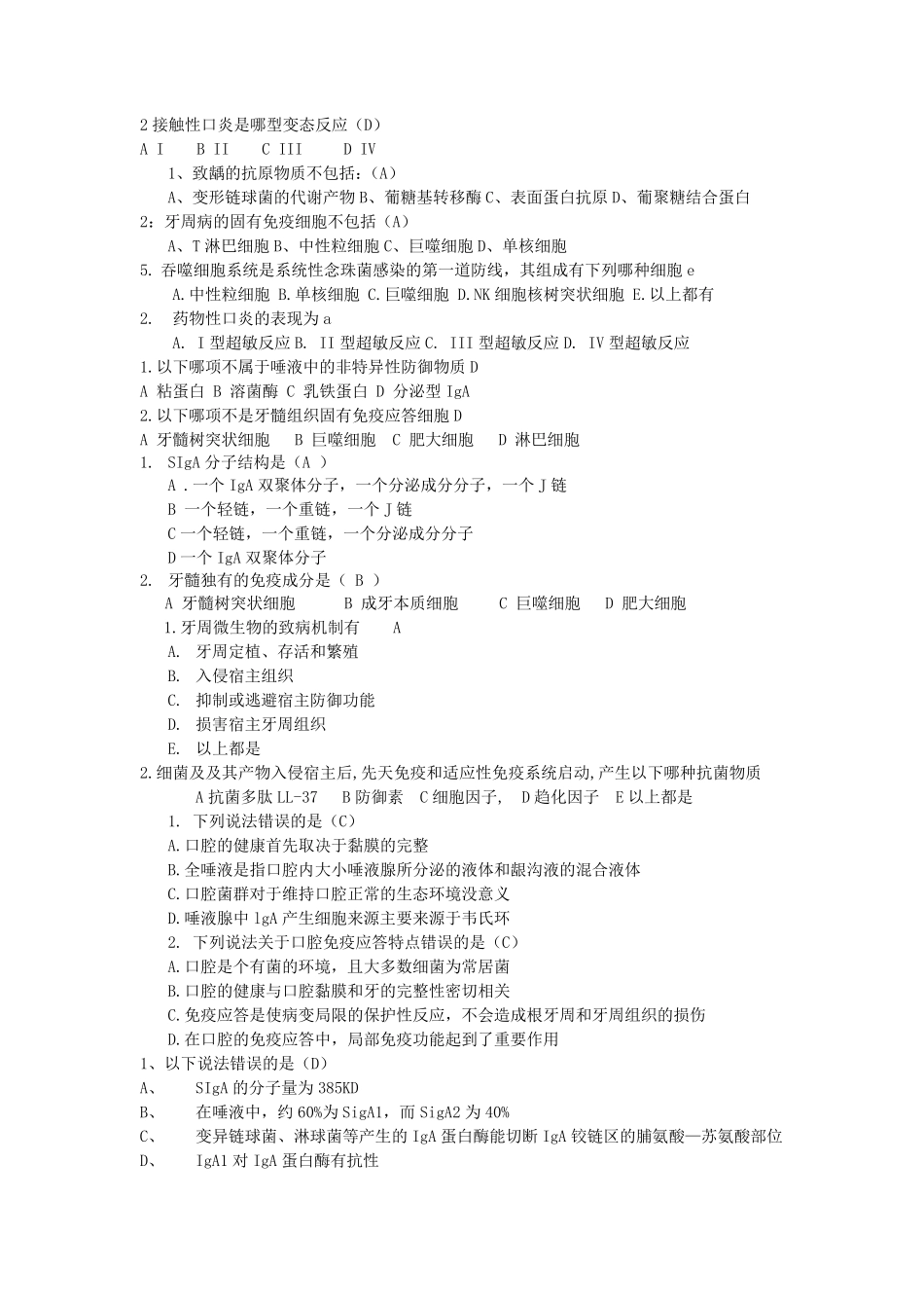 口腔生物学第四章练习题_第2页