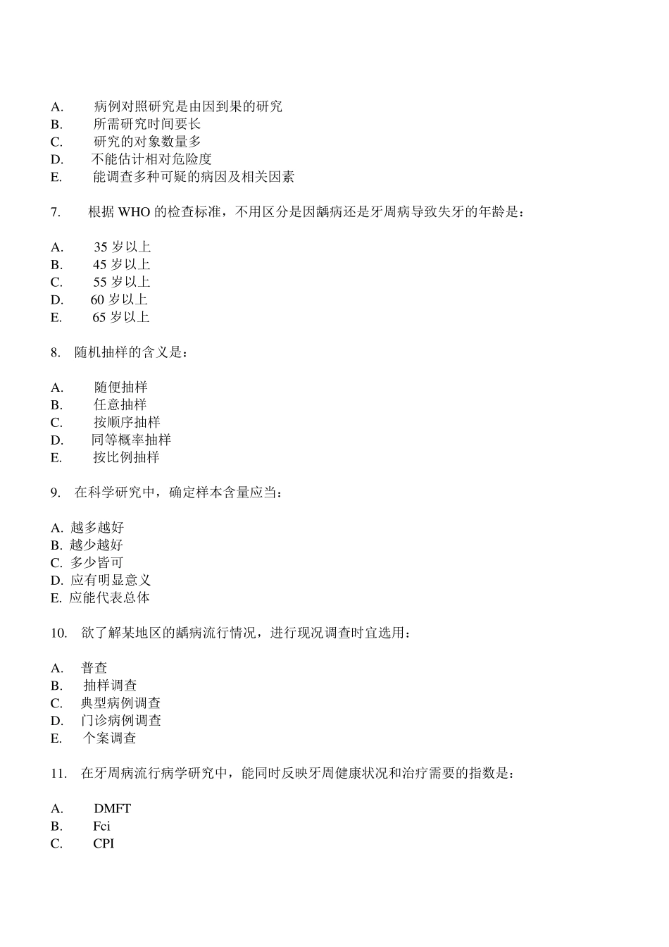 口腔预防选择题200_第2页