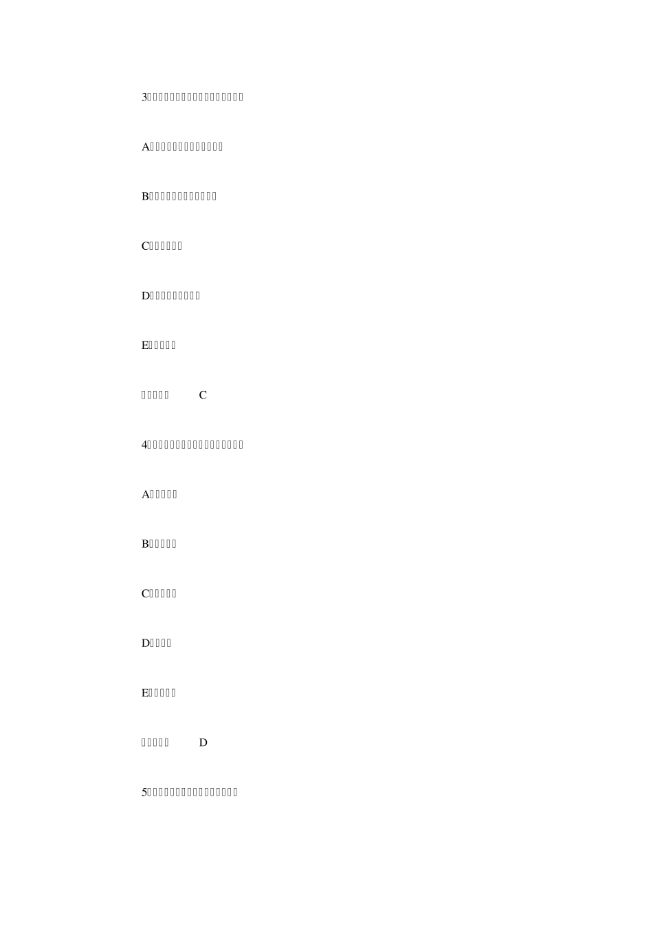 口腔颌面外科学习题及答案(A1型题5)_第2页