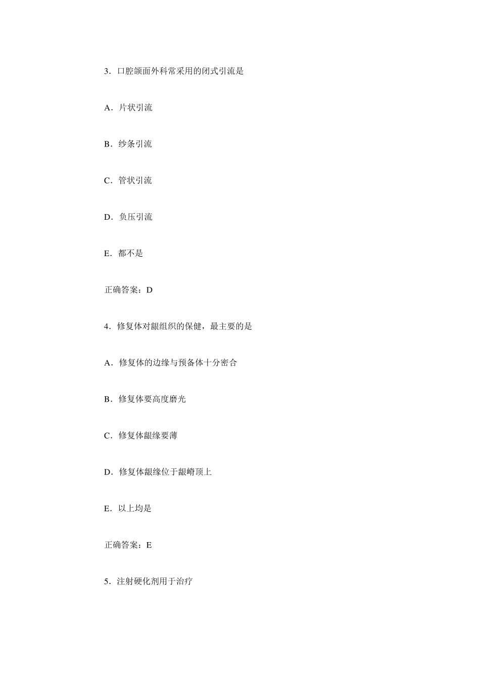 口腔颌面外科学习题及答案(A1型题6)_第2页