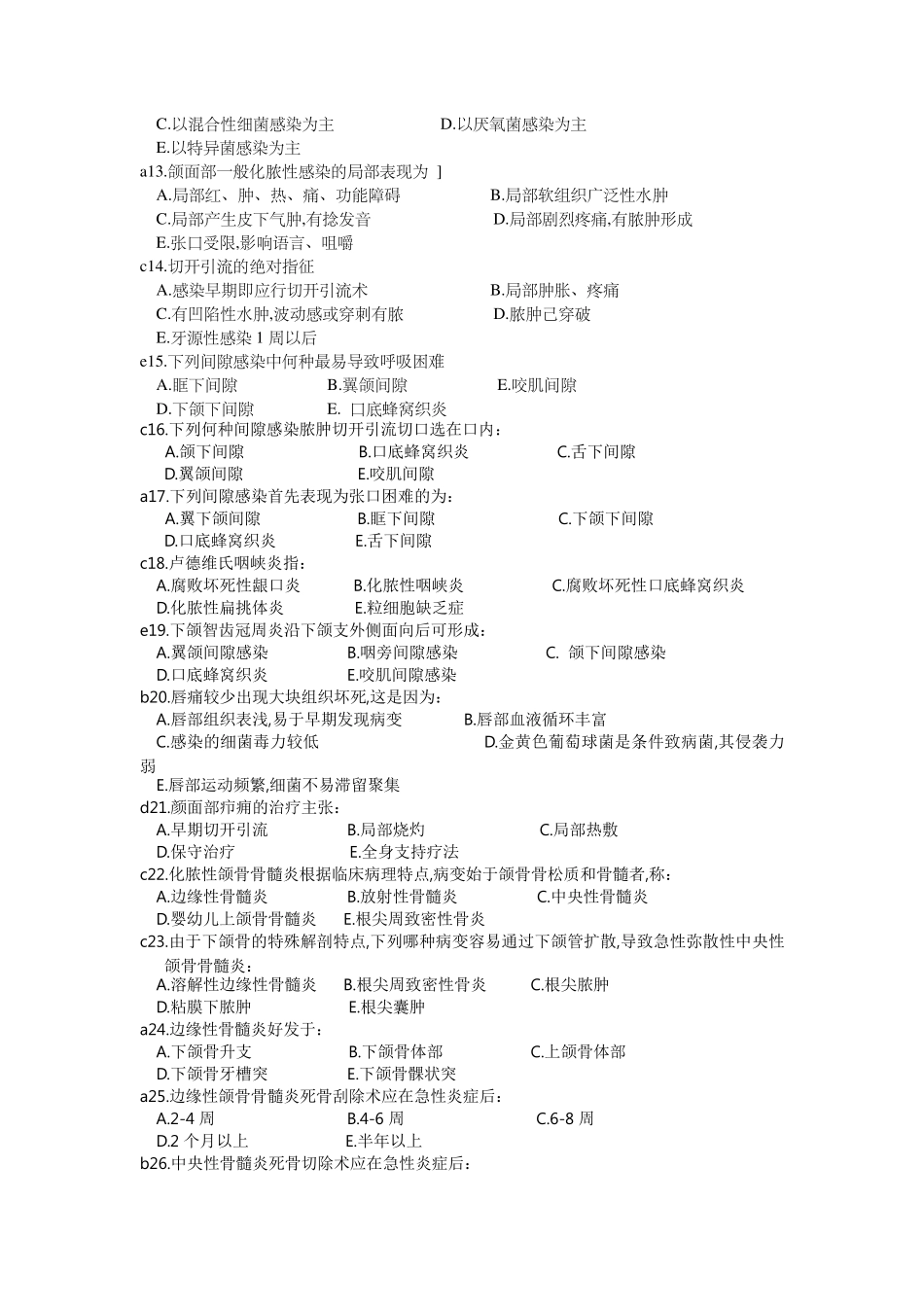 口腔颌面外科试题及答案_第2页