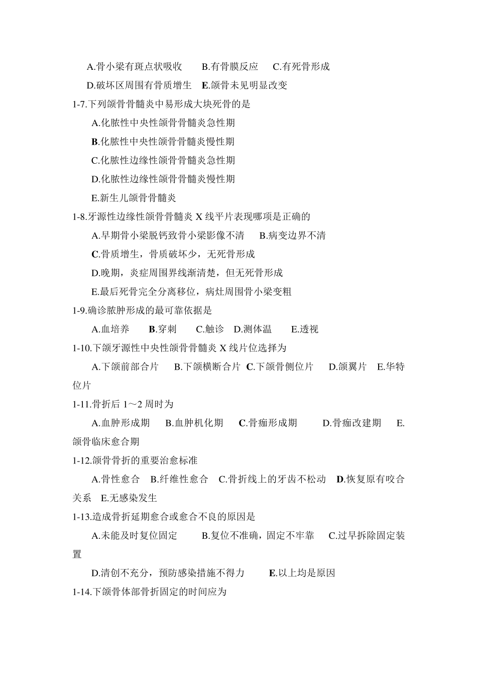 口腔颌面影像诊断学考试题库及答案_第2页