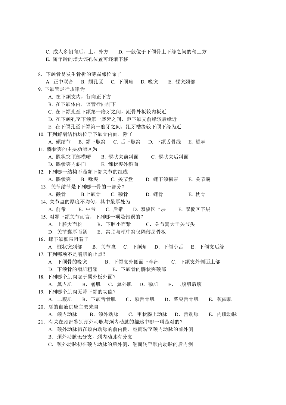 口腔颌面解剖试题_第2页