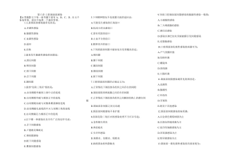 口腔颌面部感染
