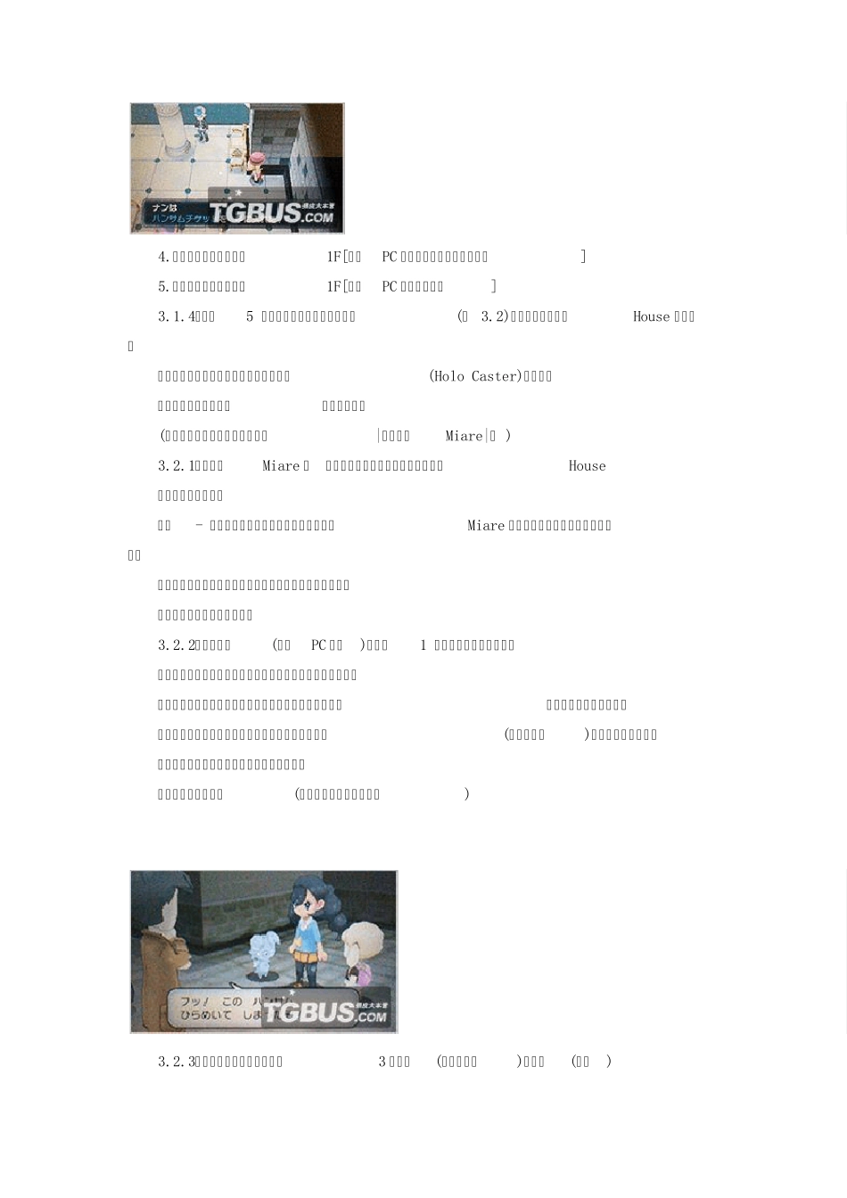 口袋妖怪xy侦探任务_第2页