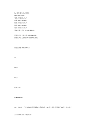 口袋妖怪火红叶绿完全金手指