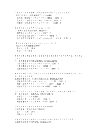 口袋妖怪空之探险队初始问题翻译