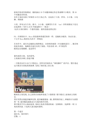 口袋妖怪空之探险队图文流程攻略