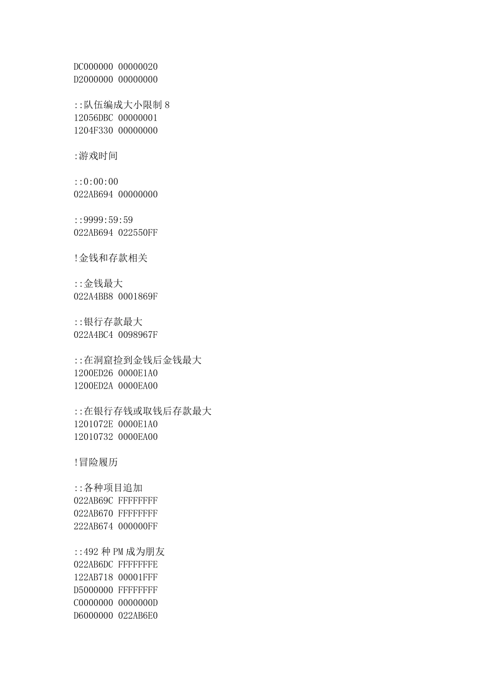 口袋妖怪空之金手指大全_第3页