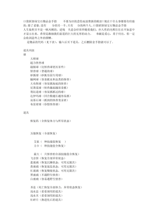 口袋妖怪绿宝石物品金手指