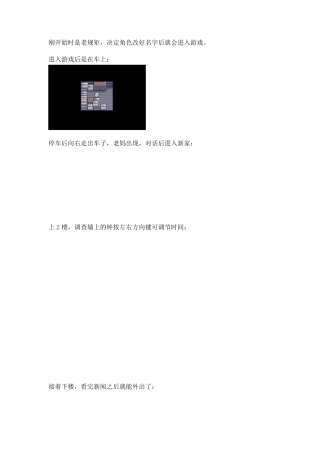 口袋妖怪绿宝石详细图文攻略22