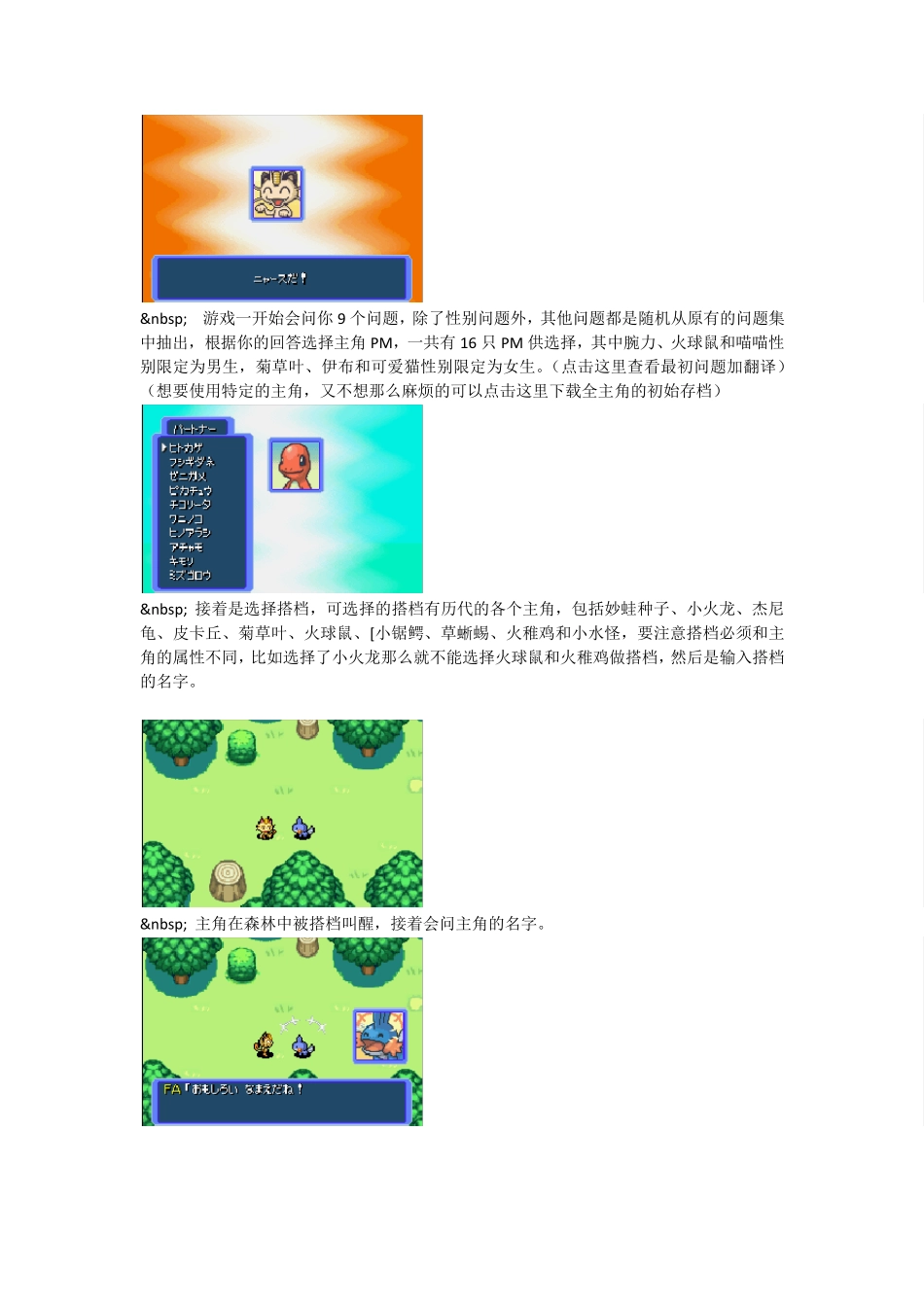 口袋妖怪赤之救助队_第1页