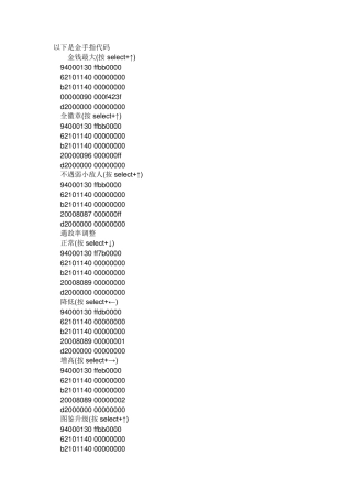 口袋妖怪钻石金手指
