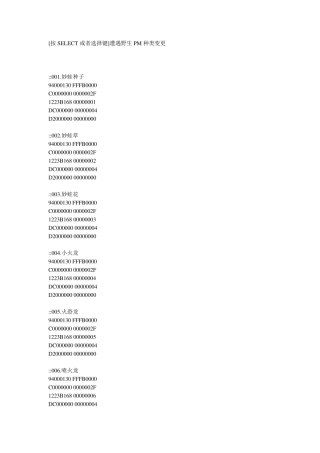 口袋妖怪黑2抓宠金手指代码1