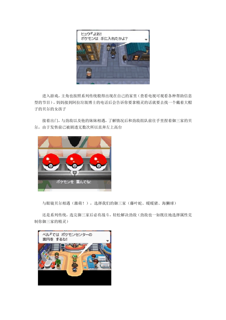 口袋妖怪黑白2一周目+二周目_第2页