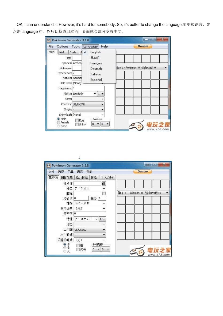 口袋妖怪黑白2存档修改器简易教程_第2页