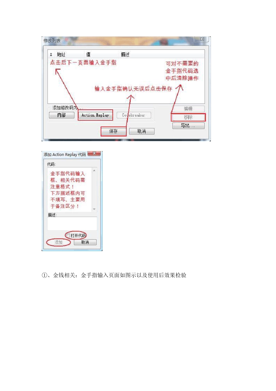 口袋妖怪黑白_金手指操作大全_第2页
