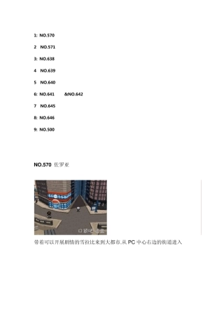 口袋妖怪黑白神兽捕捉图文攻略(共10只神兽)