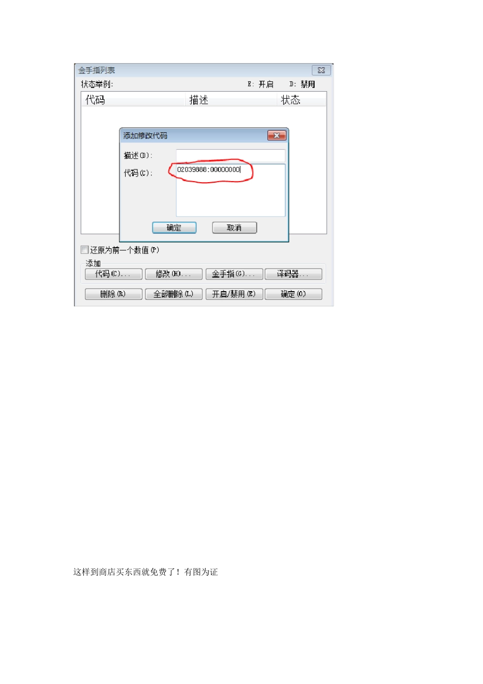 口袋怪兽叶绿金手指图文教程_第2页