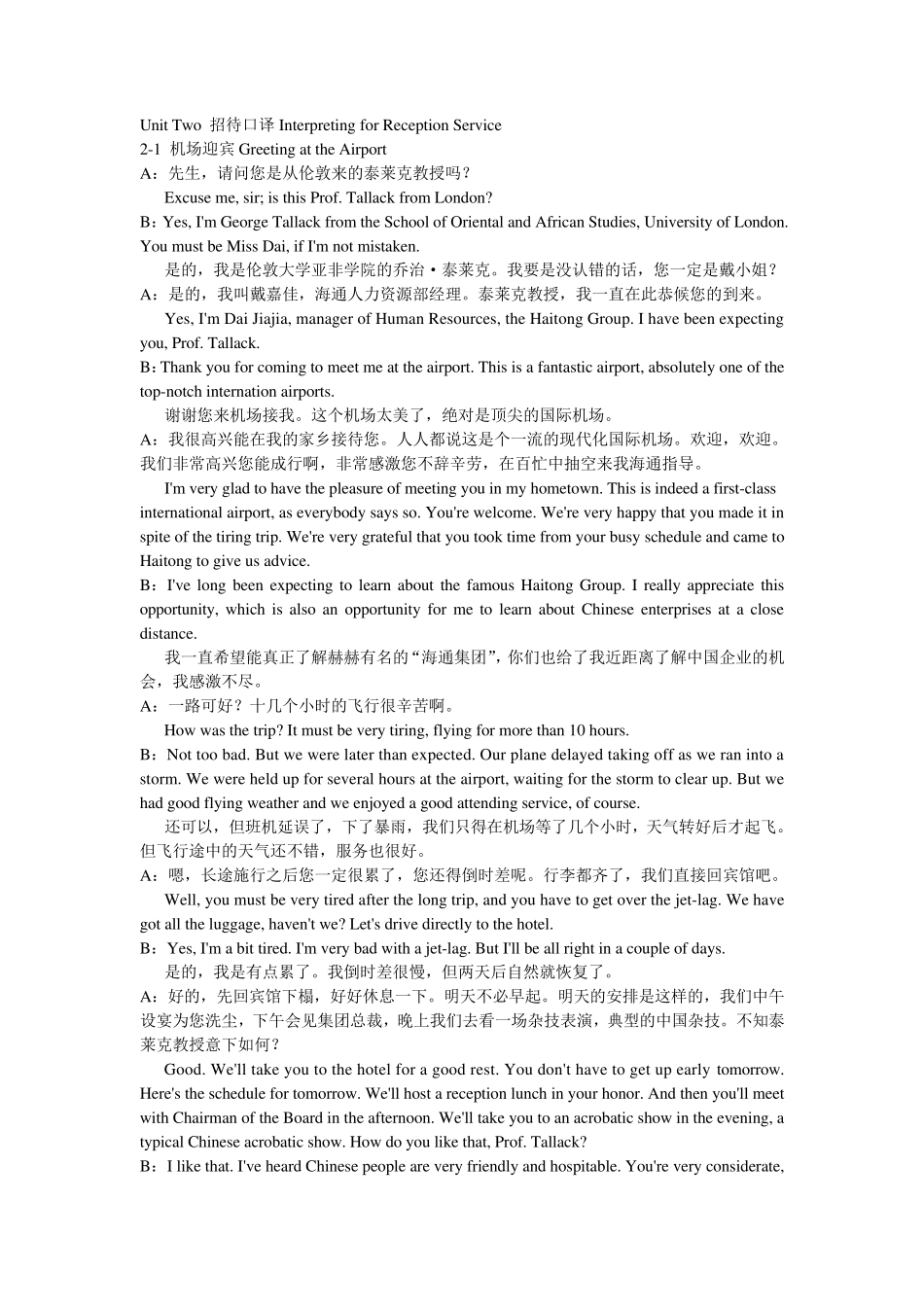 口译unittwo_第1页