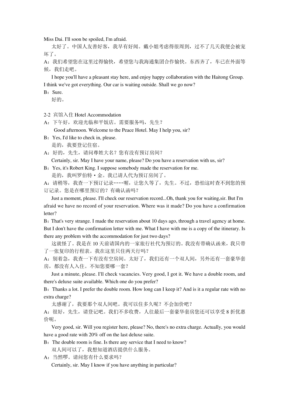 口译unittwo_第2页