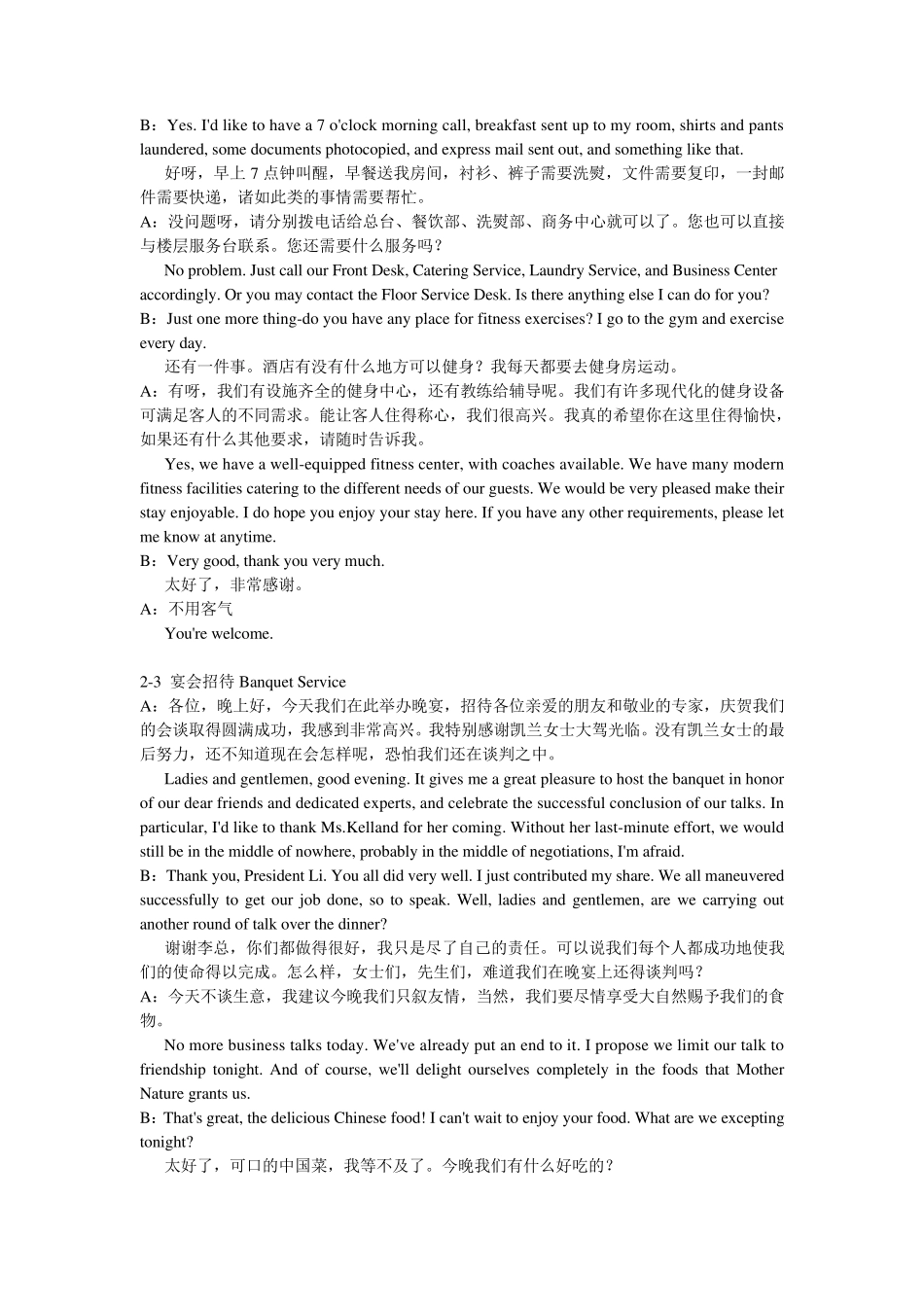 口译unittwo_第3页