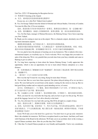口译unittwo