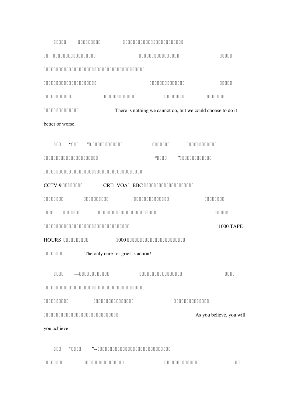 口译方法与练习_第3页