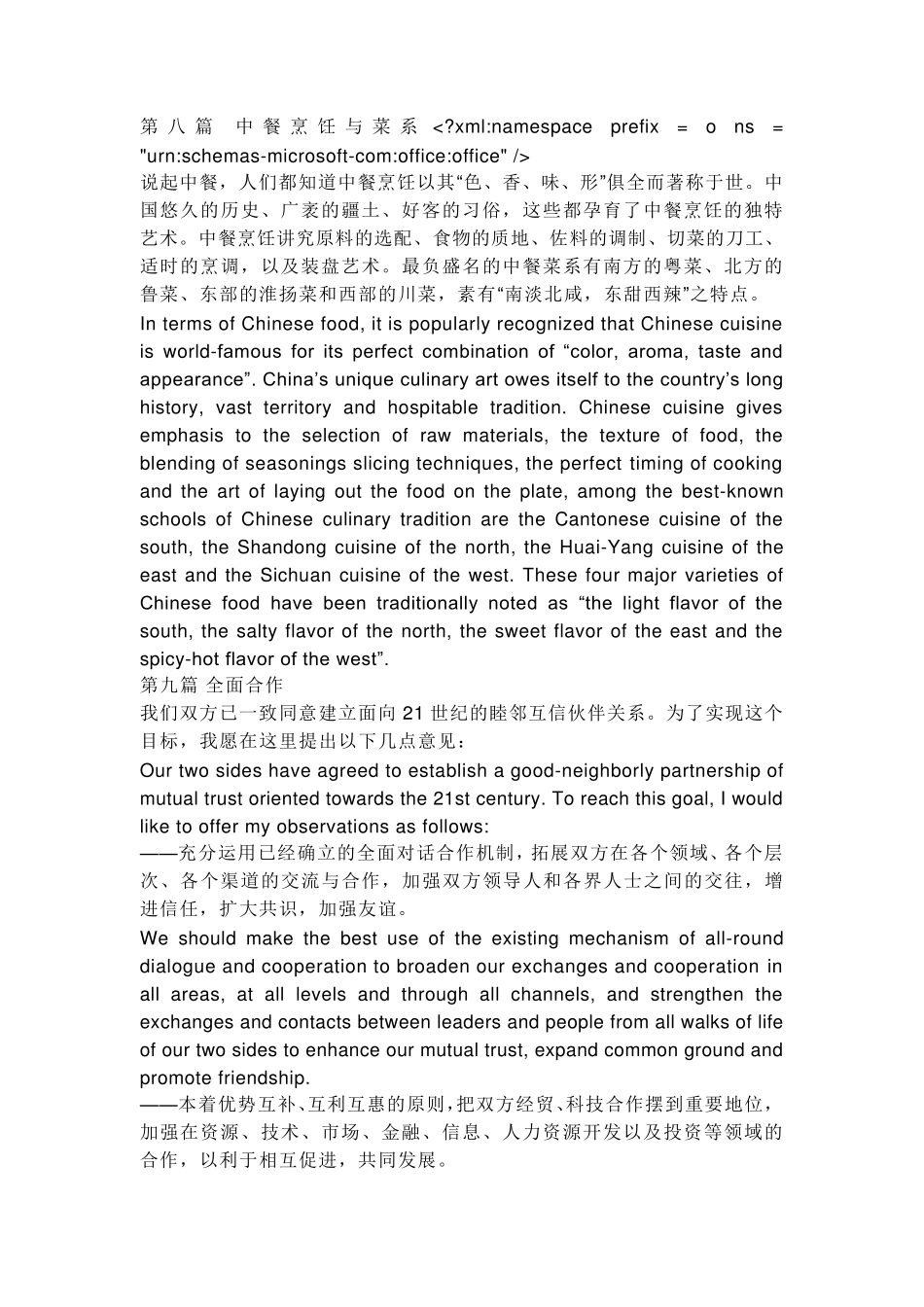 口译材料36篇_第1页