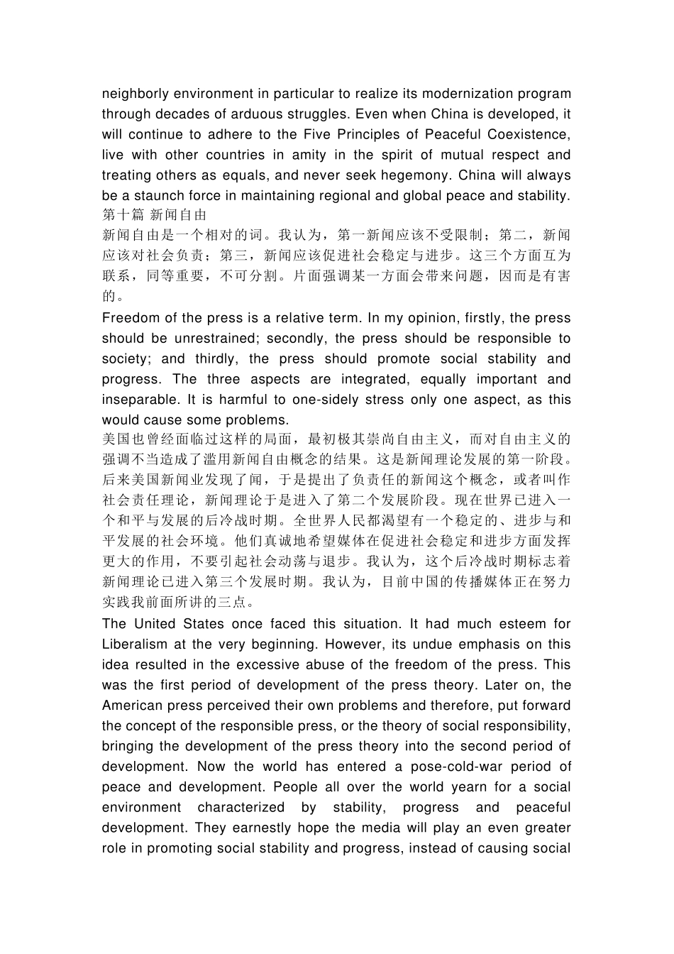 口译材料36篇_第3页