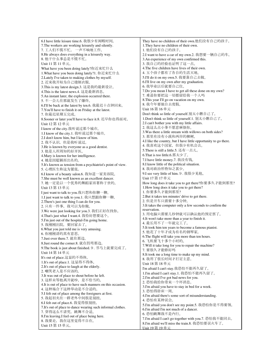 口语中级不用看书学英语系列(NOBOOK)整理版_第2页