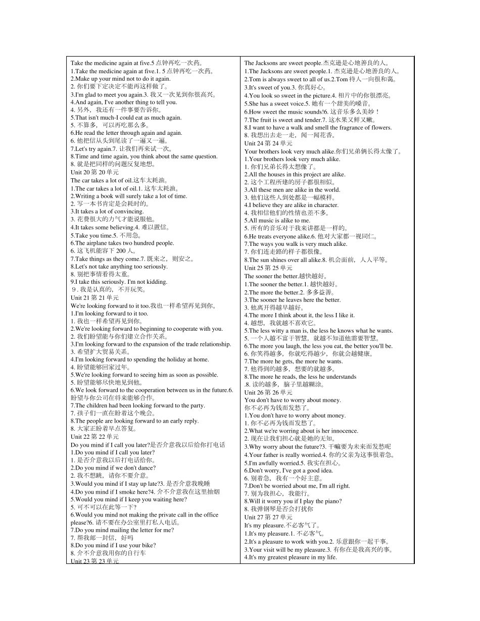 口语中级不用看书学英语系列(NOBOOK)整理版_第3页