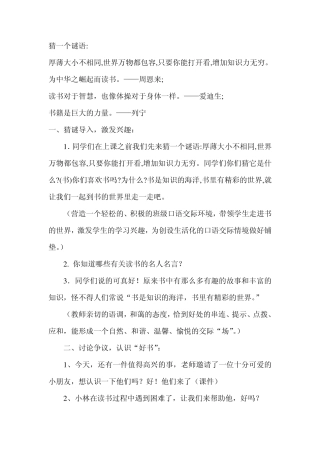 口语交际推荐一本书