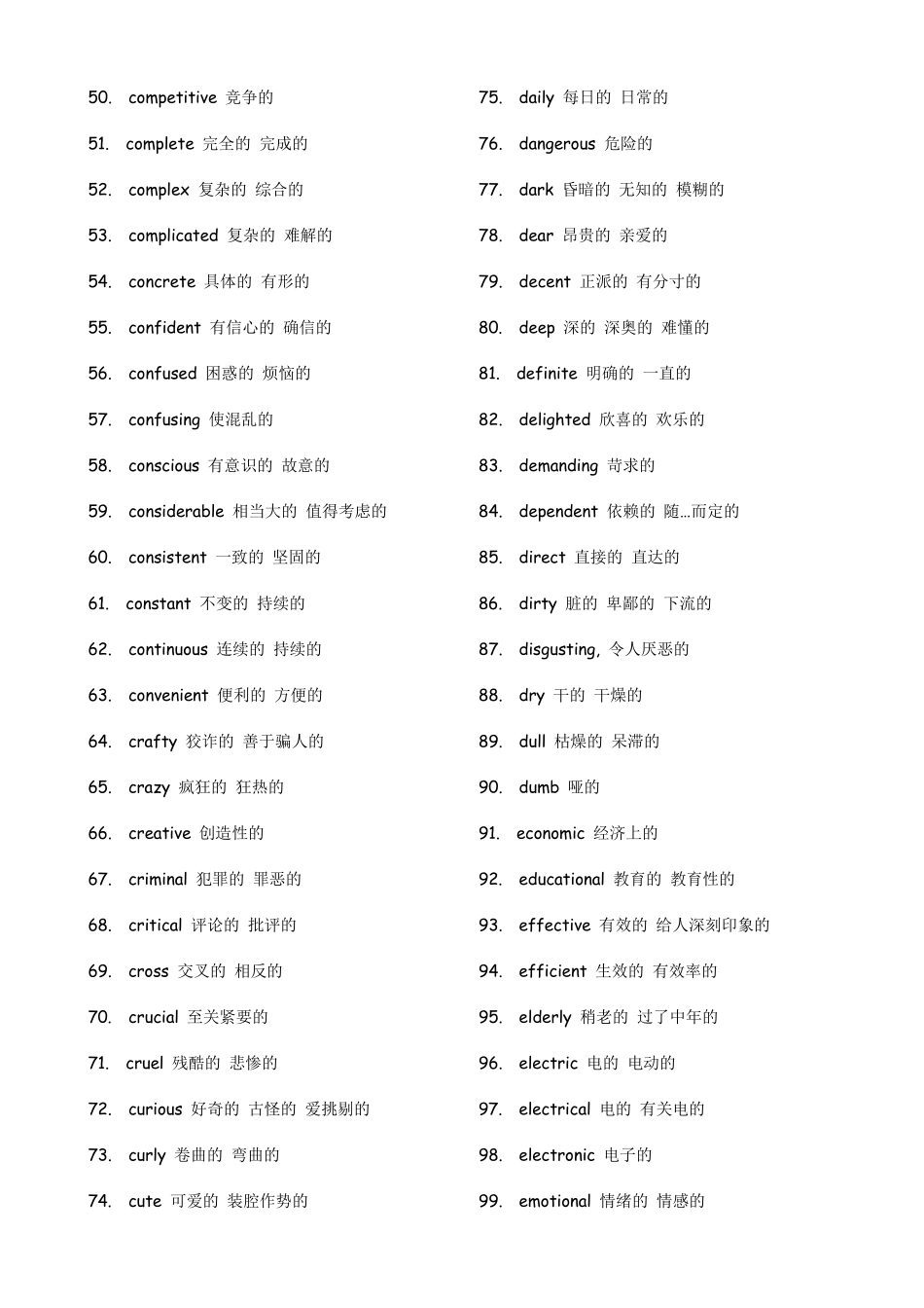 口语必备_英语最常用单词3000个(adjective)_第2页