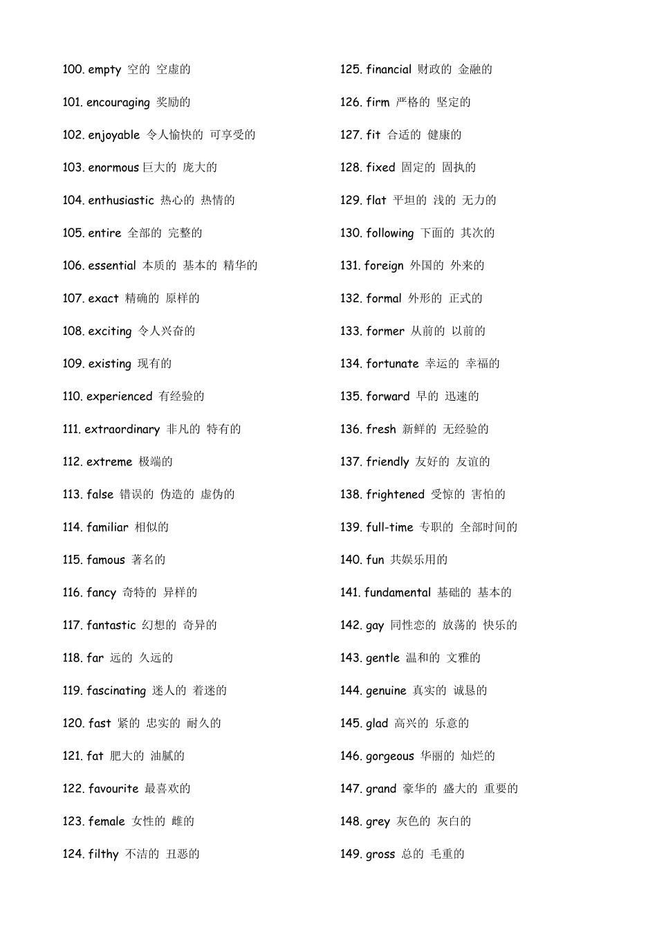 口语必备_英语最常用单词3000个(adjective)_第3页