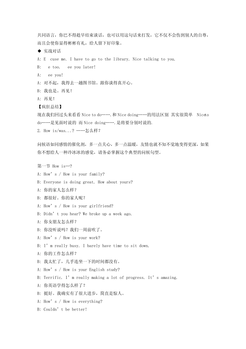 口语突破之突破句型(李阳疯狂英语)_第2页