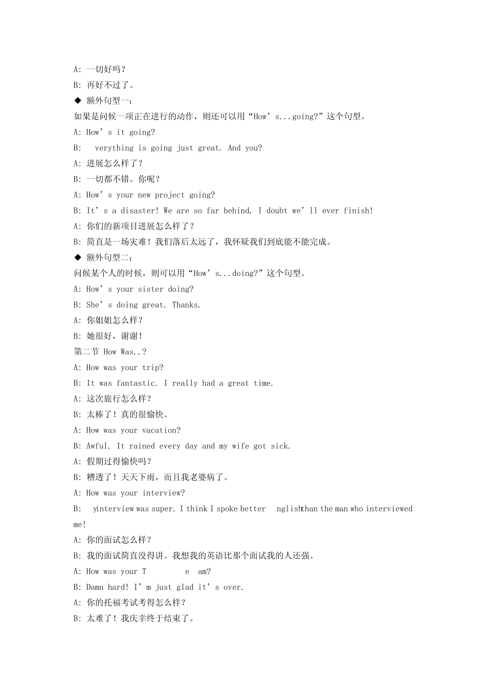 口语突破之突破句型(李阳疯狂英语)_第3页