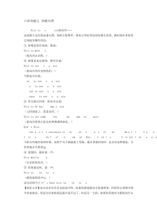 口语突破之突破句型(李阳疯狂英语)