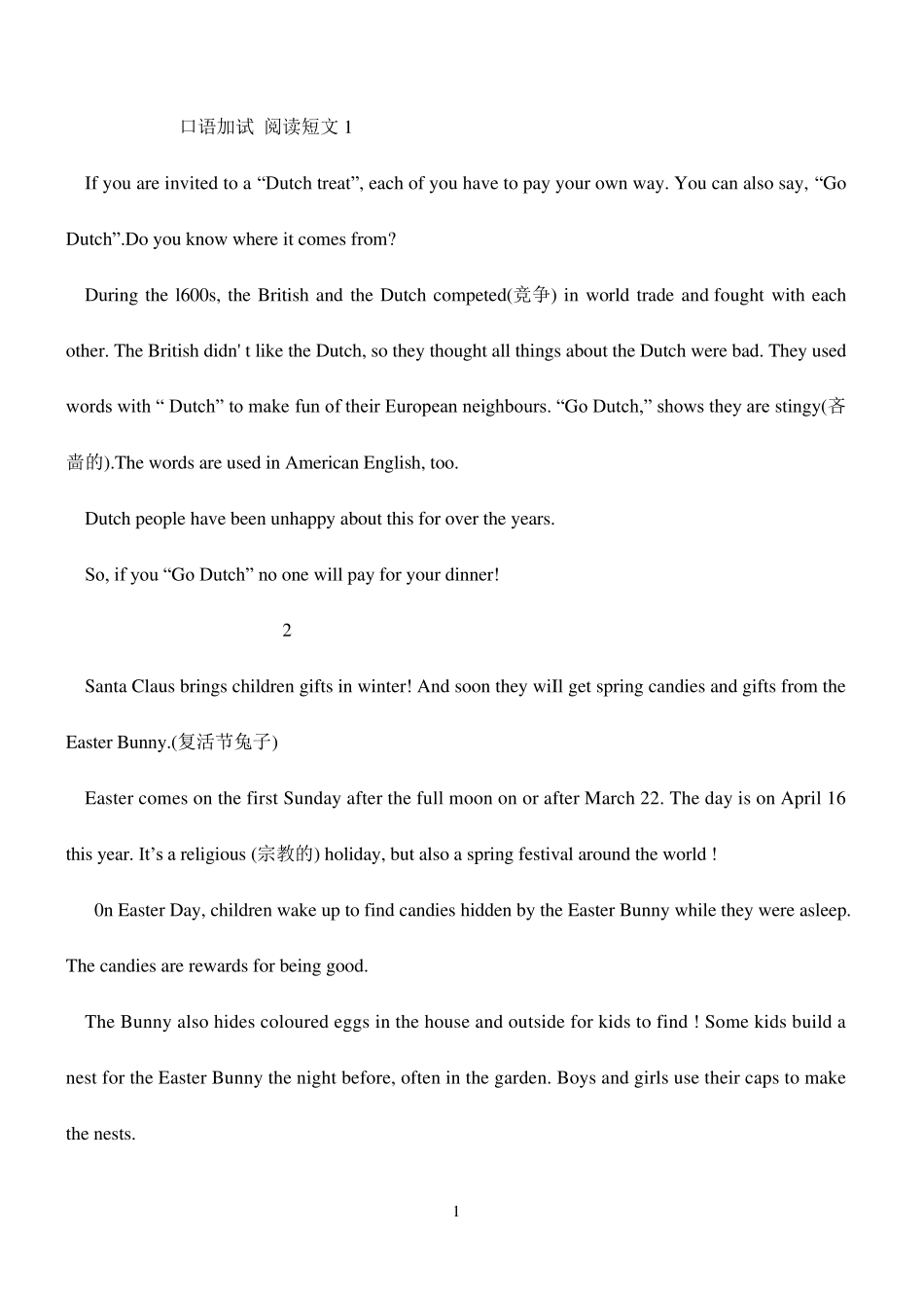 口语考试阅读文章练习_第1页