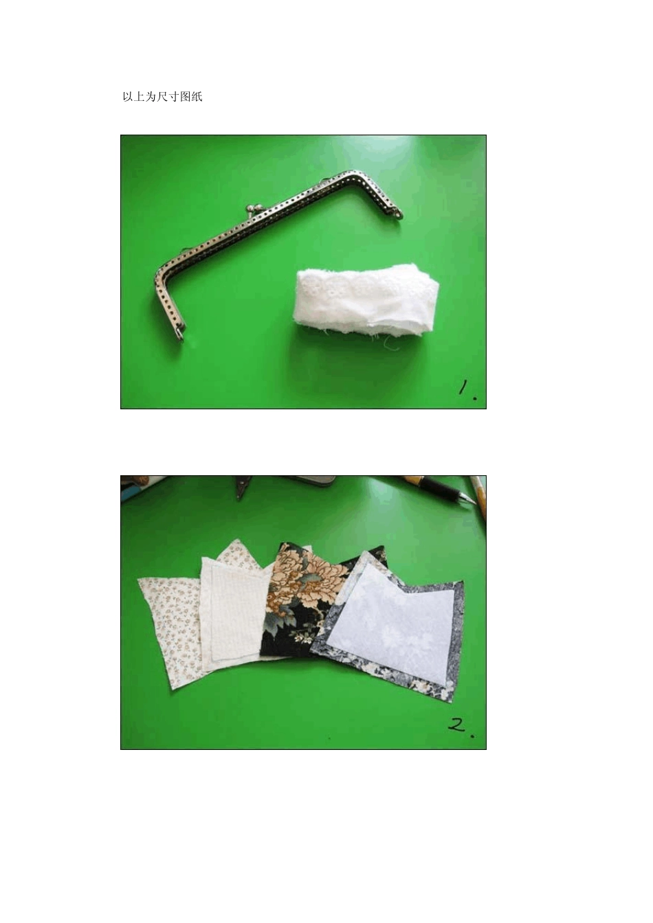 口金化妆包DIY教程_第2页