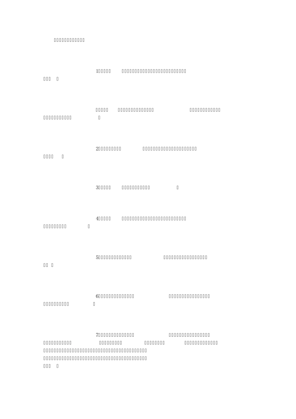 古今中外教育家名人名言集_第1页