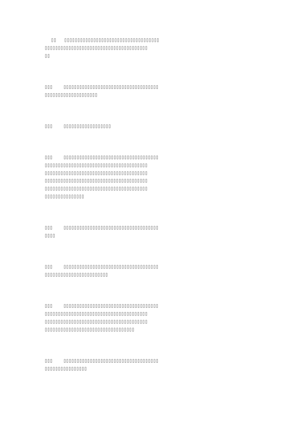 古今四声平仄查询系统_第1页