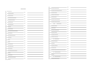 古今异义词练习学生版与教师版