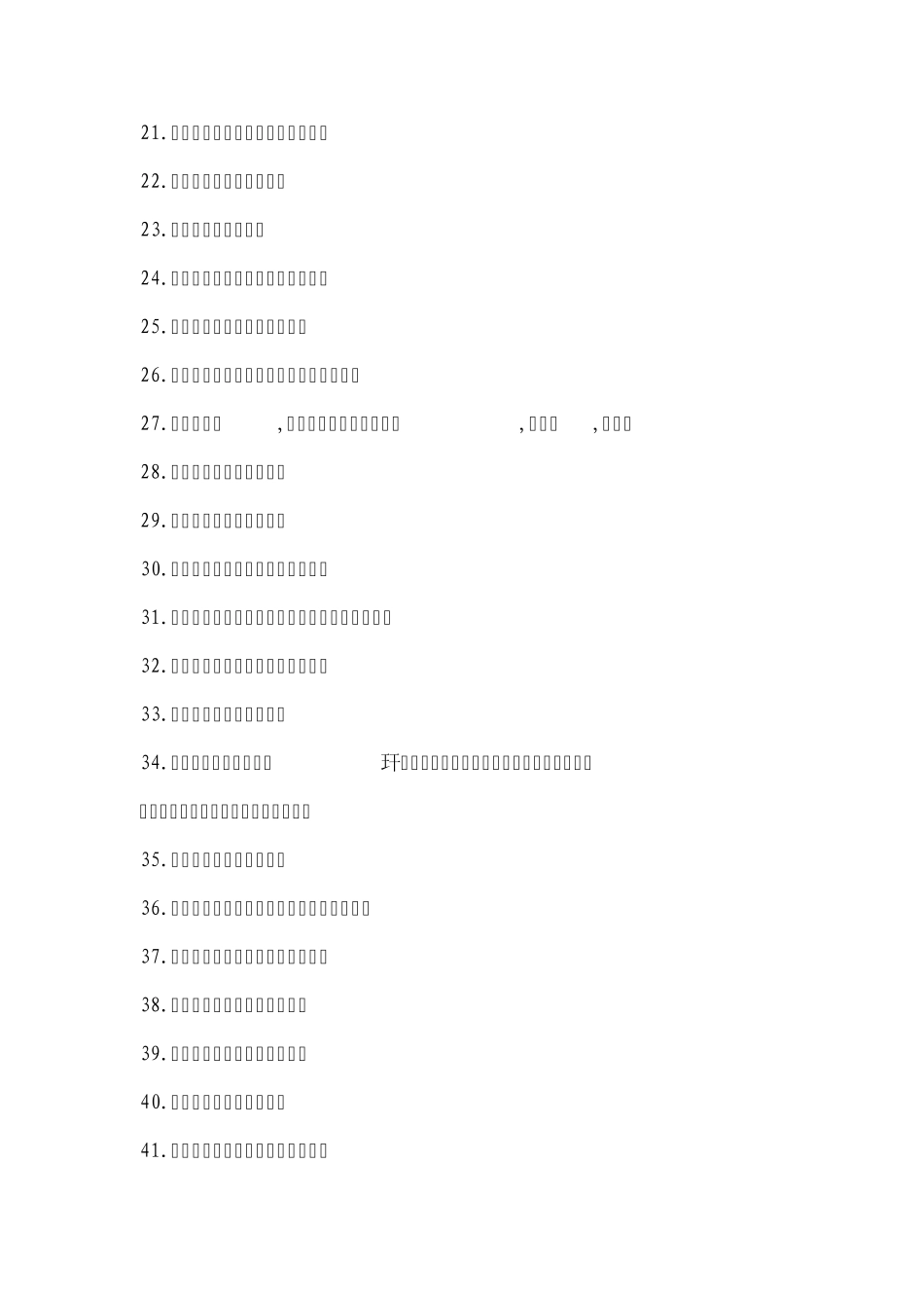 古今形容女子的经典语句_第2页