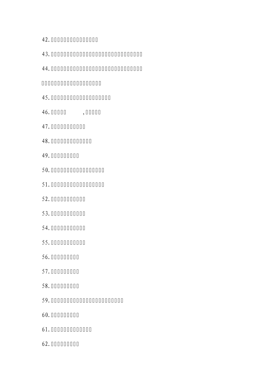 古今形容女子的经典语句_第3页