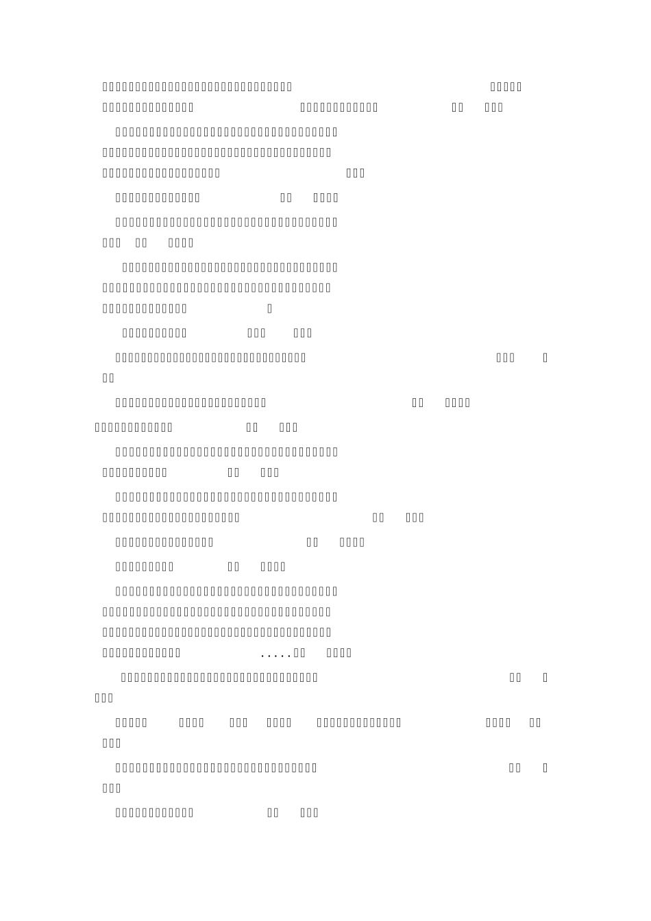 古今读书法集锦_第2页