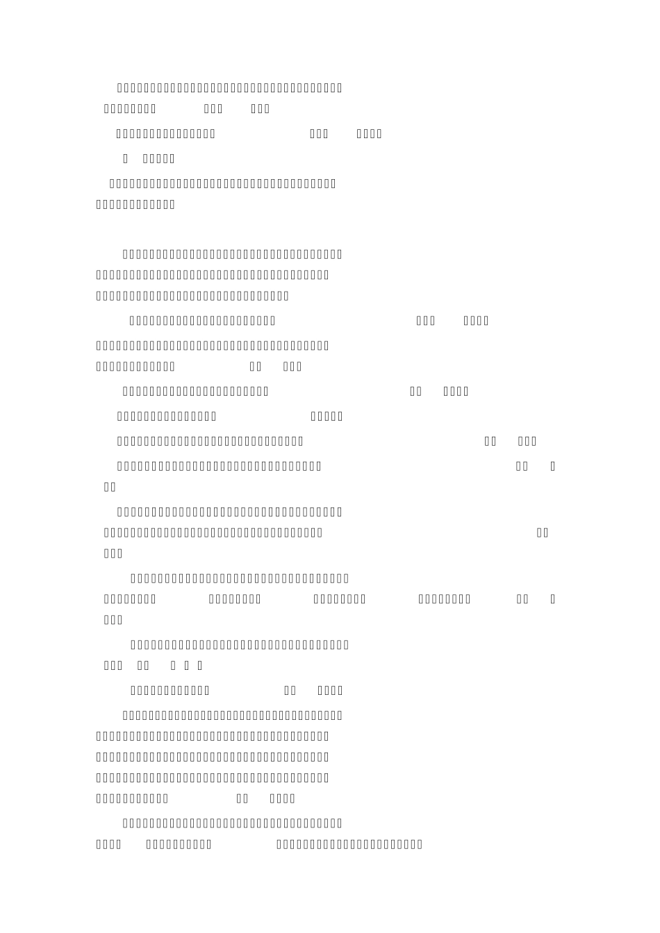 古今读书法集锦_第3页