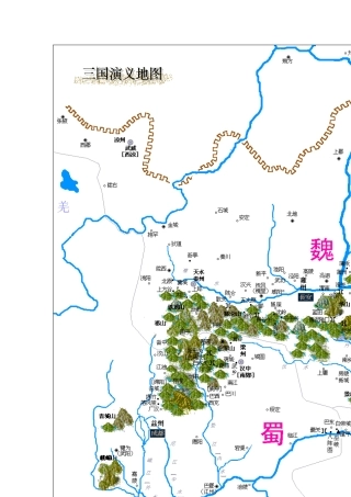 古代三国时期地图文档