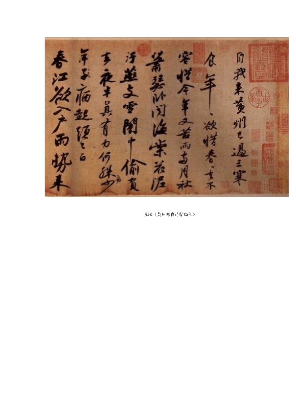 古代书法家作品欣赏_第2页